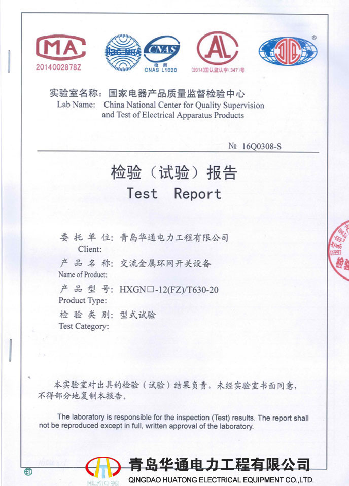 10kV HXGN-12交流金屬環網開關設備